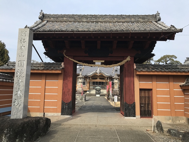 円鏡寺②　本坊山門