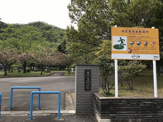 弘峰寺　岩戸公園