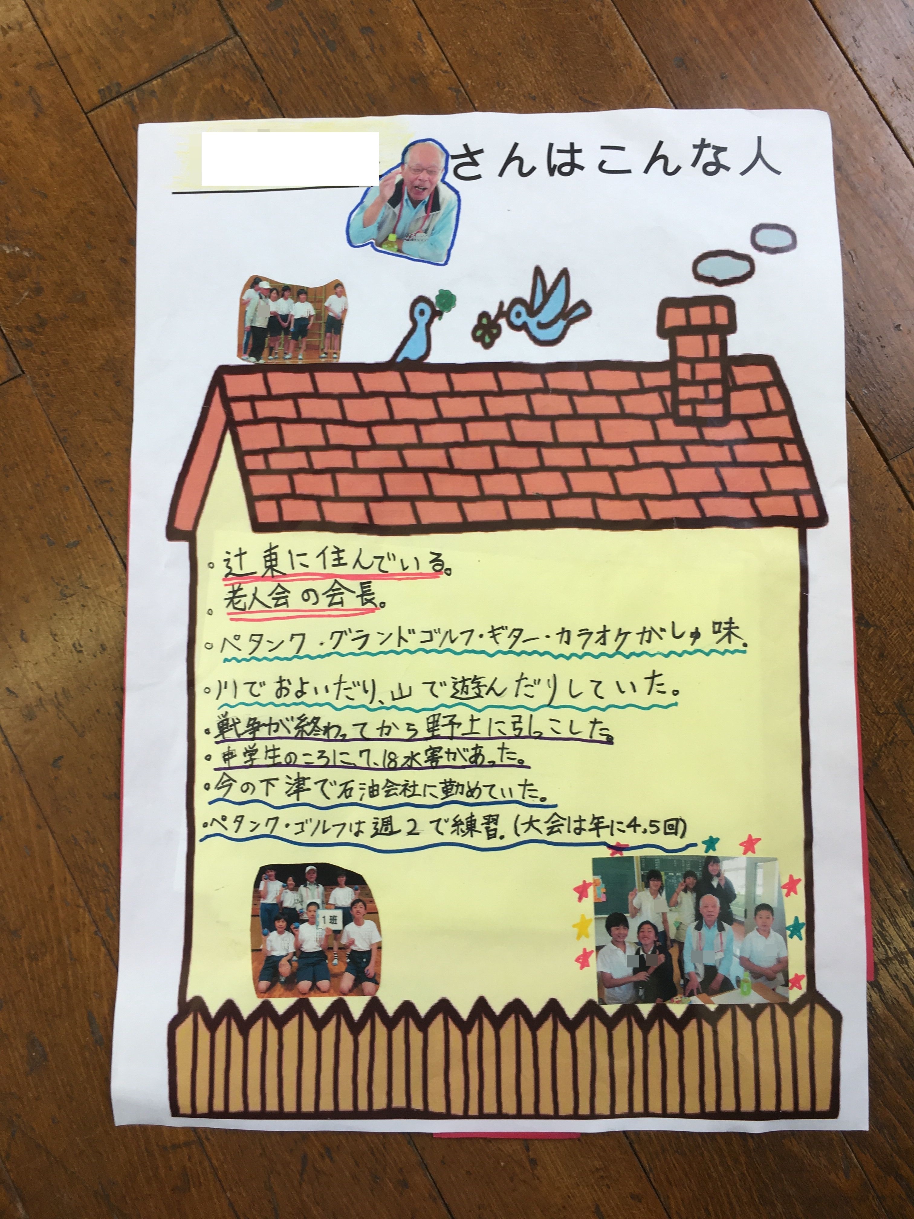 紹介シート