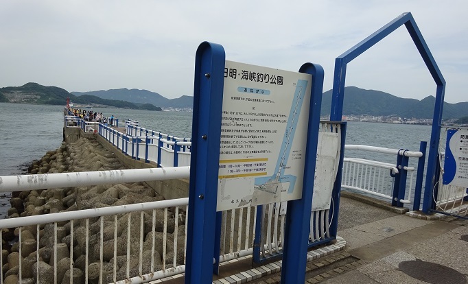 日明・海峡海釣り公園0527