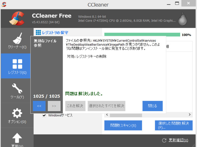 CCleaner13.jpg