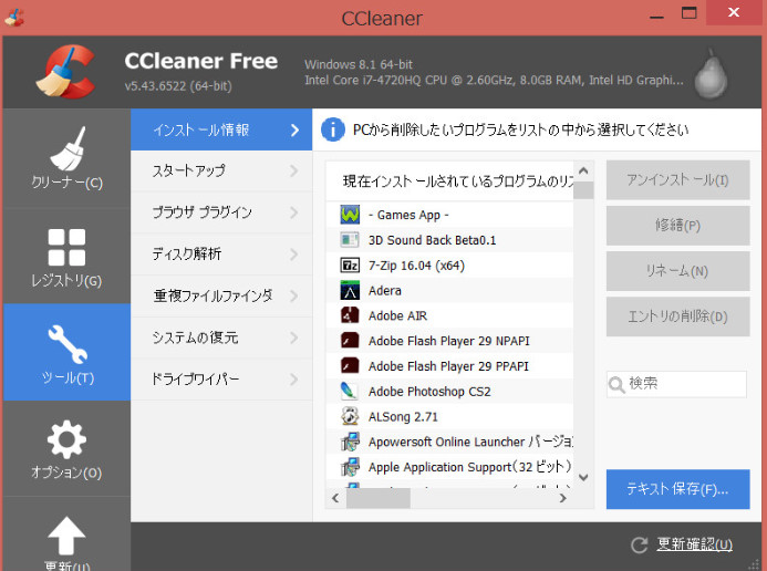CCleaner14.jpg