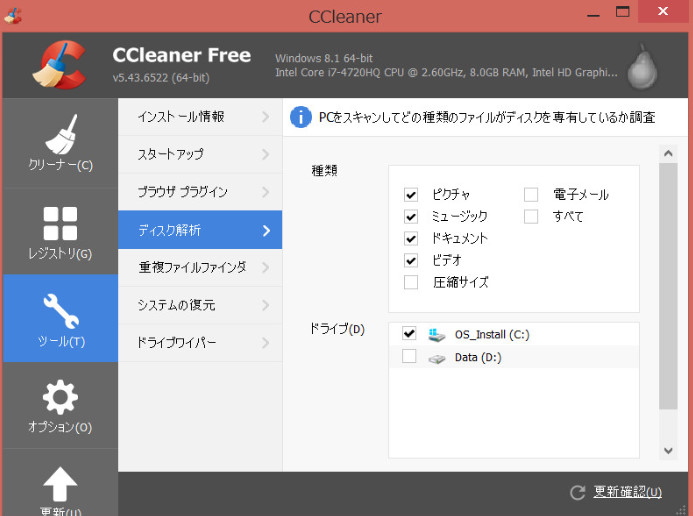 CCleaner16.jpg