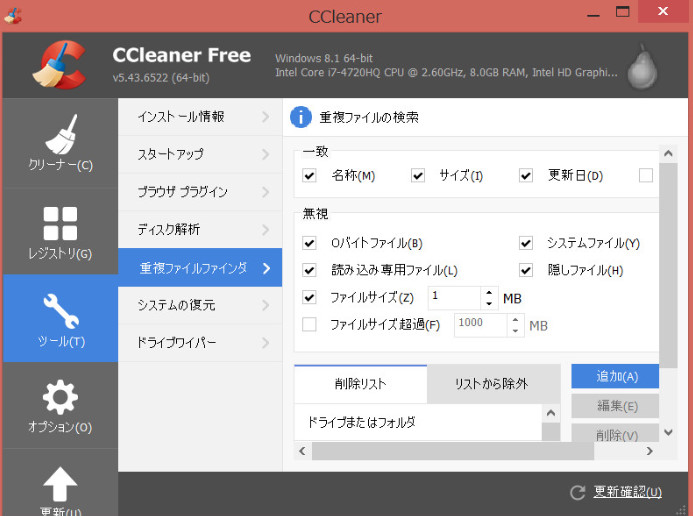 CCleaner17.jpg