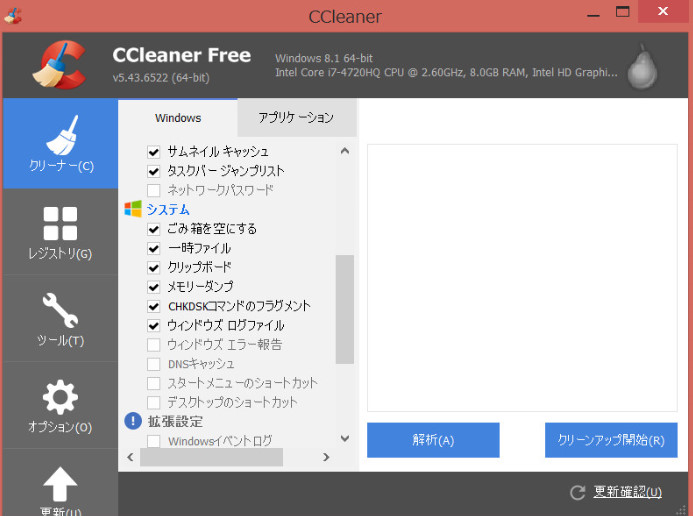 CCleaner6.jpg