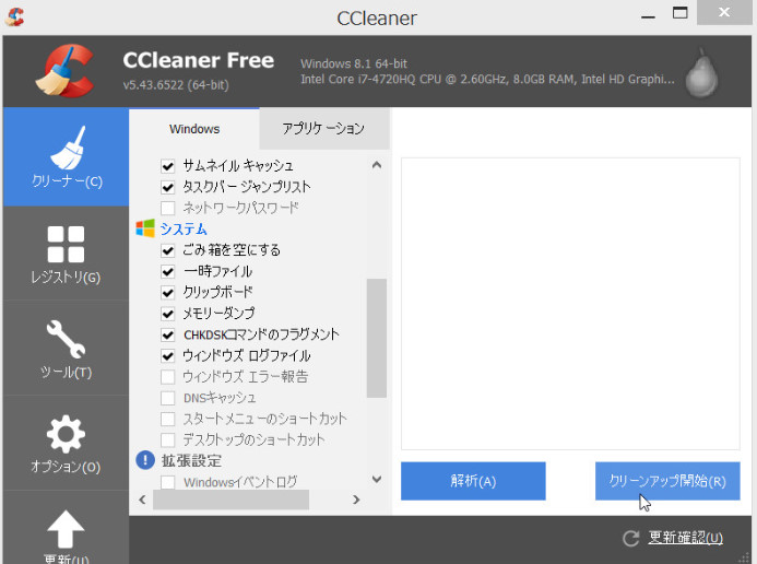 CCleaner7.jpg