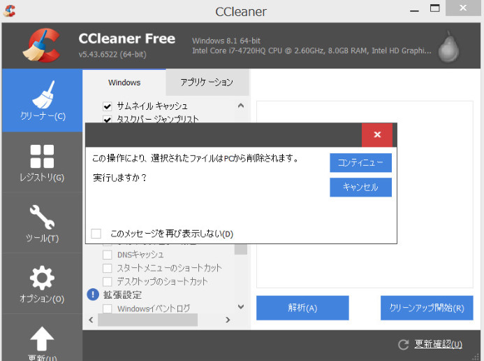 CCleaner8.jpg