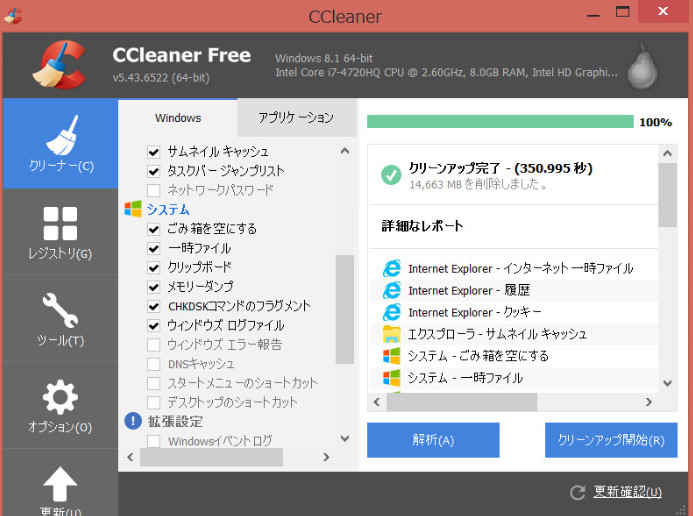 CCleaner9.jpg