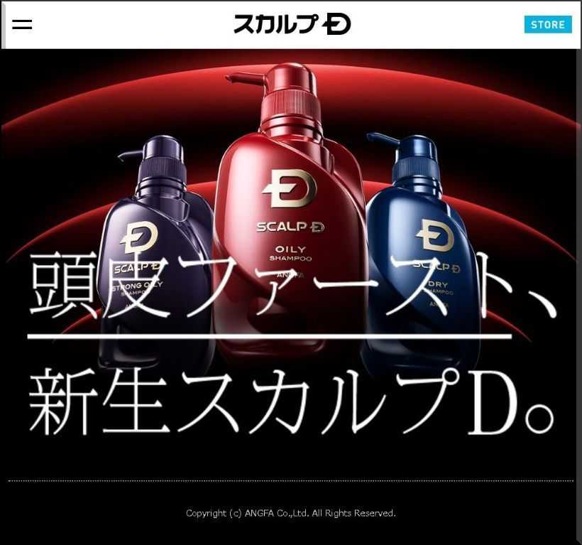 スカルプｄがメンズシャンプー市場で9年連続シェアno 1を獲得 アンファー株式会社 Hair Loss Cure Japan
