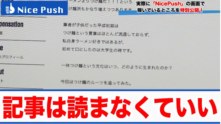 富永一郎 ナイスプッシュ（Nice Push）6