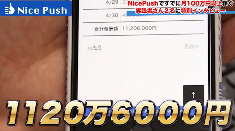 富永一郎 ナイスプッシュ（Nice Push）20