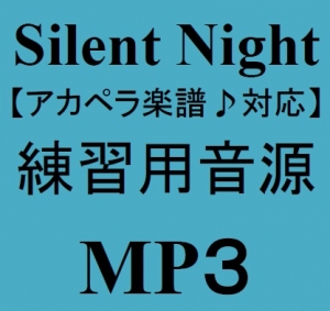 SilentNightmp3.jpg