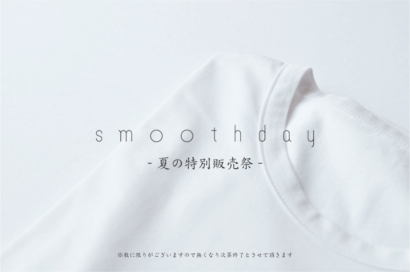 smoothday18夏