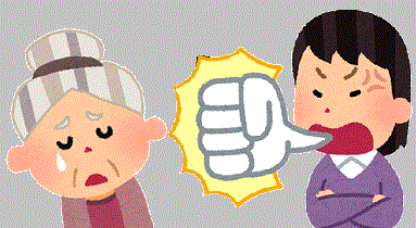 高齢者虐待 やさしい日本語とイラストでわかる介護のしごと 看護師が やさしい日本語 を 学ぶ ブログ